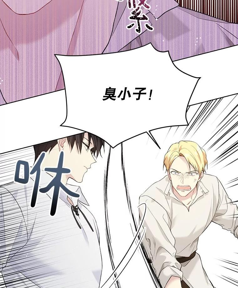 绿荫之冠漫画,52.展开决斗4图
