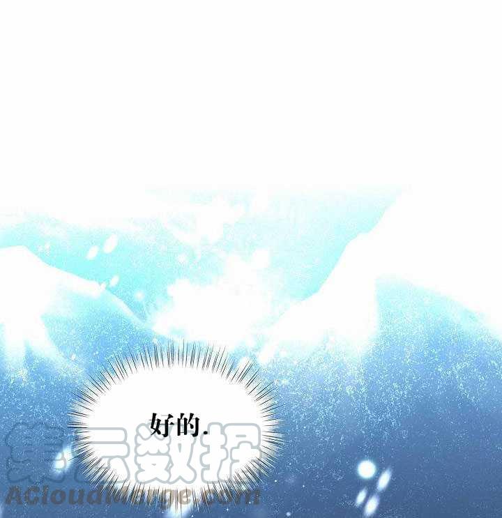绿荫之冠漫画,第28话1图