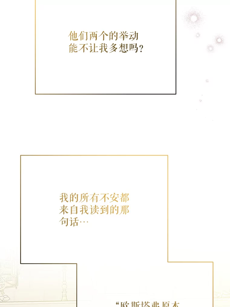 绿荫之冠漫画,94.我能抱你吗1图