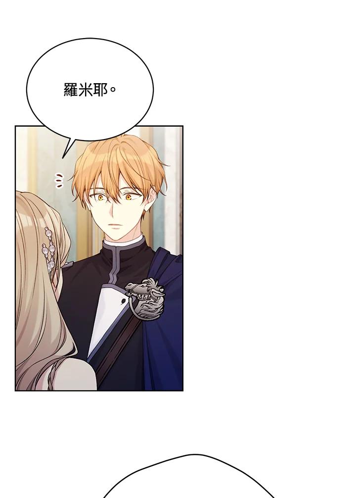 绿荫之冠漫画,第97话4图