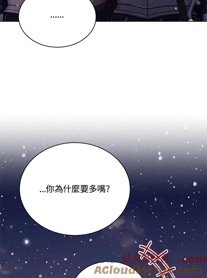 绿荫之冠漫画,第106话2图