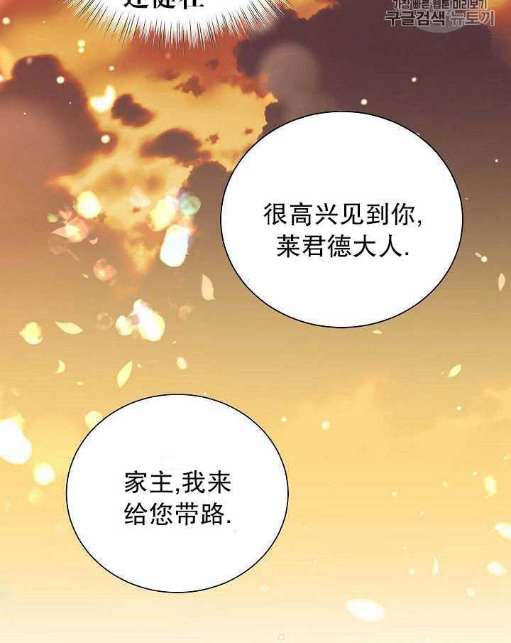 绿荫之冠漫画,第28话4图