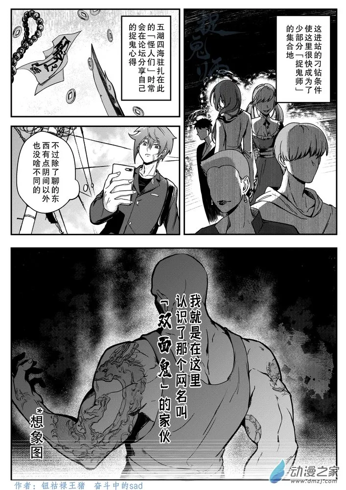 06  画中鬼2
