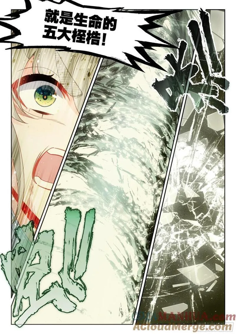一念永恒36集漫画,89 突破桎梏（下）2图