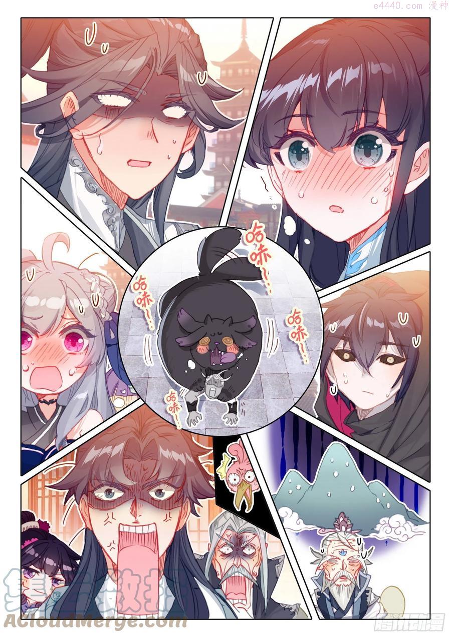 一念永恒百度百科漫画,57 天骄陨落下4图