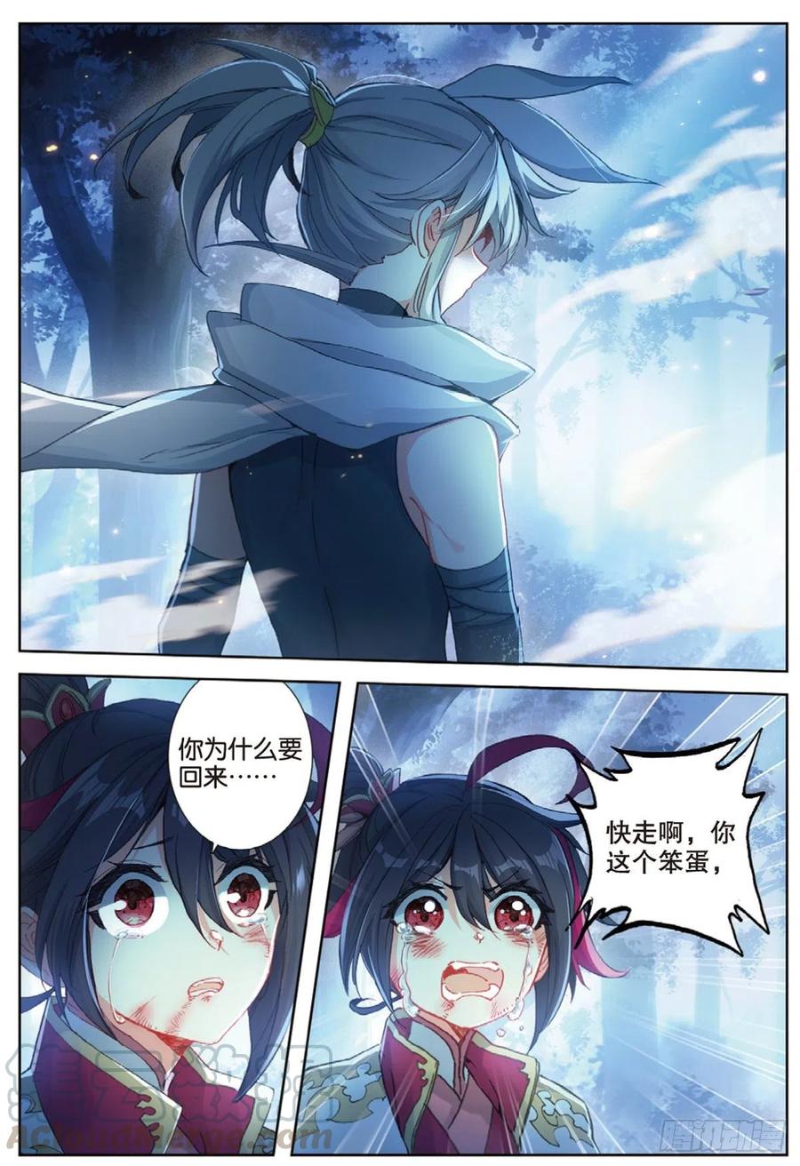 一念永恒百度百科漫画,36 围猎（上）2图