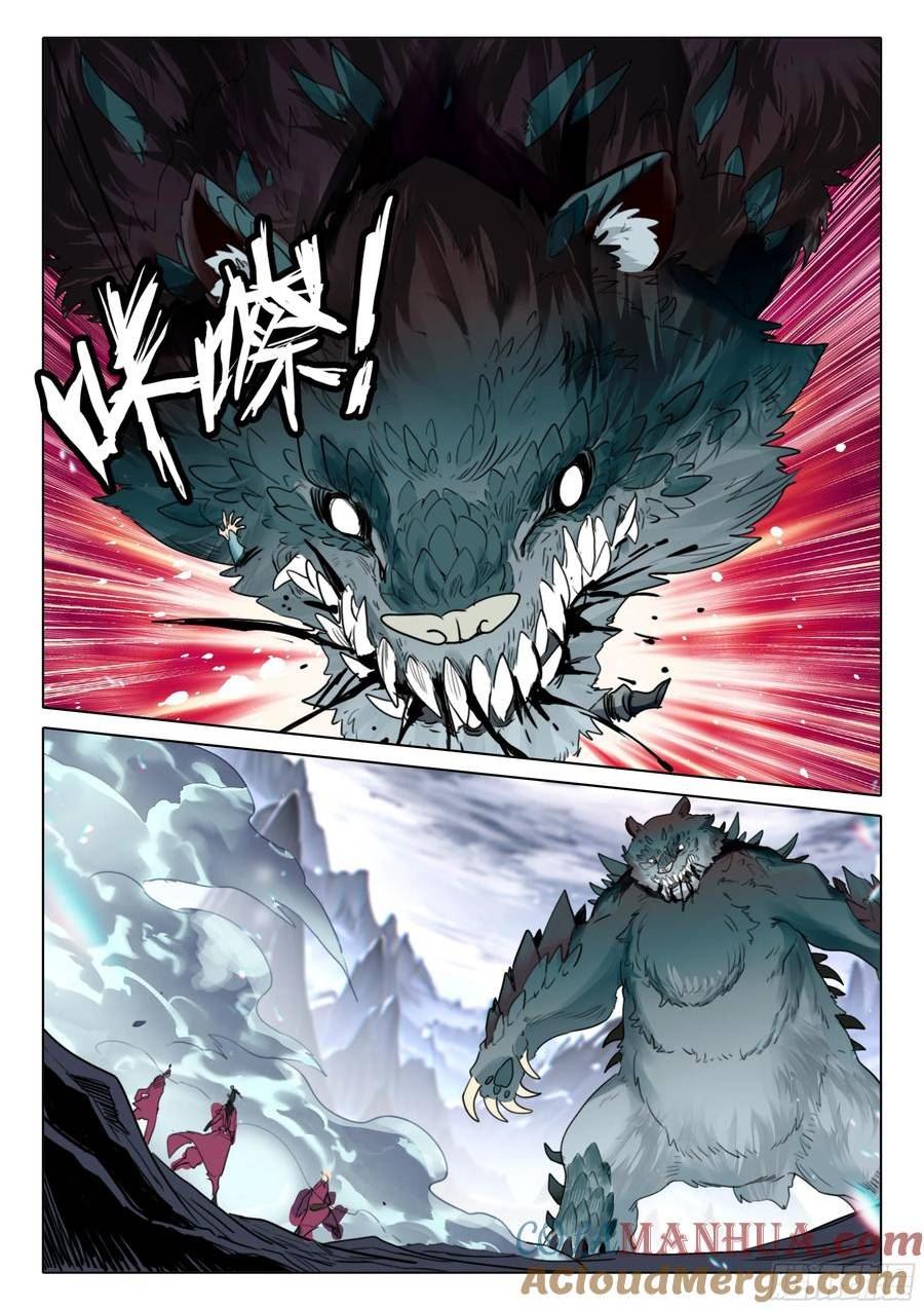 一念永恒第二季漫画,84 必诛（下）5图