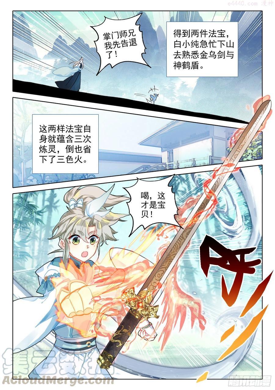 一念永恒36集漫画,45 荣耀弟子（下）3图