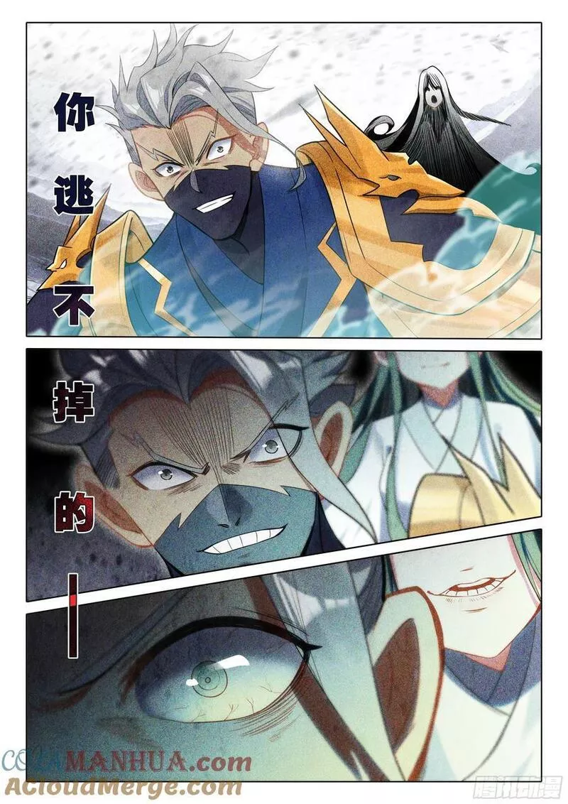 一念永恒第二季漫画,86 小哥哥陪我玩吧（下）5图