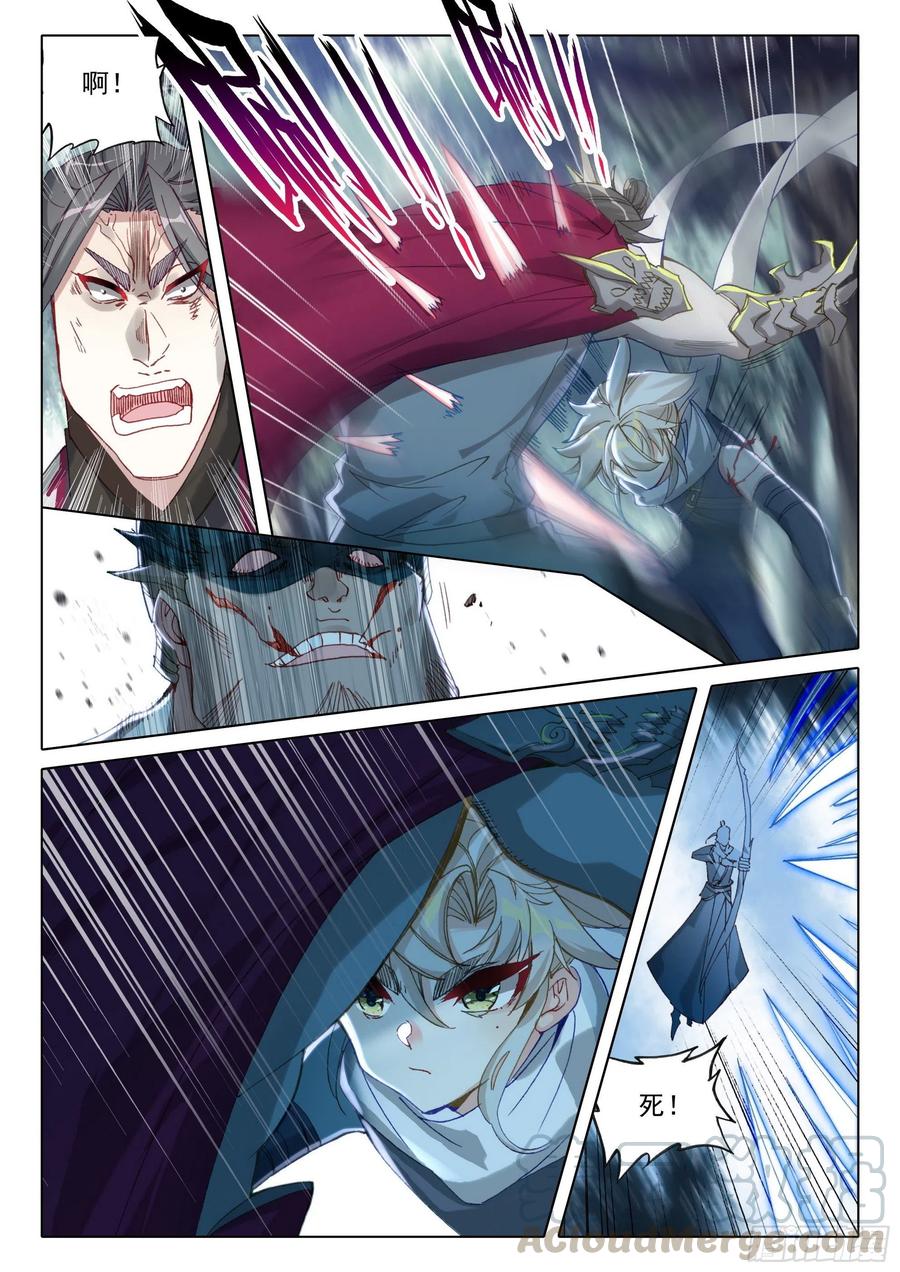 一念永恒第二季漫画,38 主动诱敌（下）4图