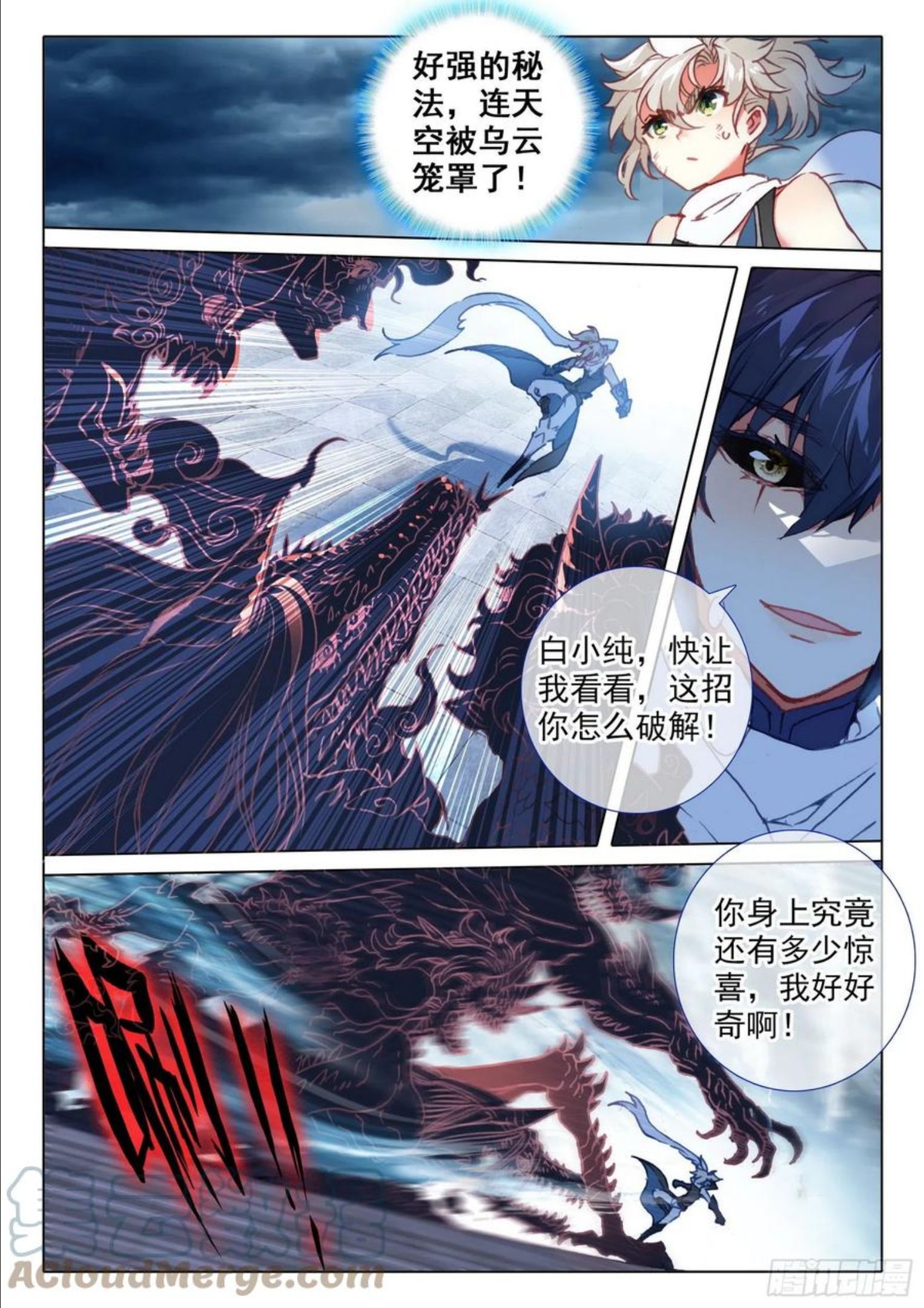 一念永恒第二季漫画,62 终战 十鬼夜行（上）2图