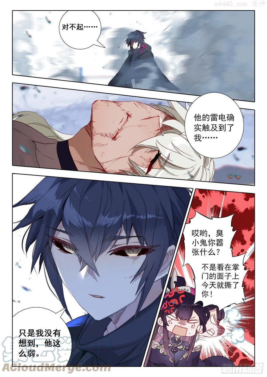 一念永恒百度百科漫画,56 强悍的北岸下5图