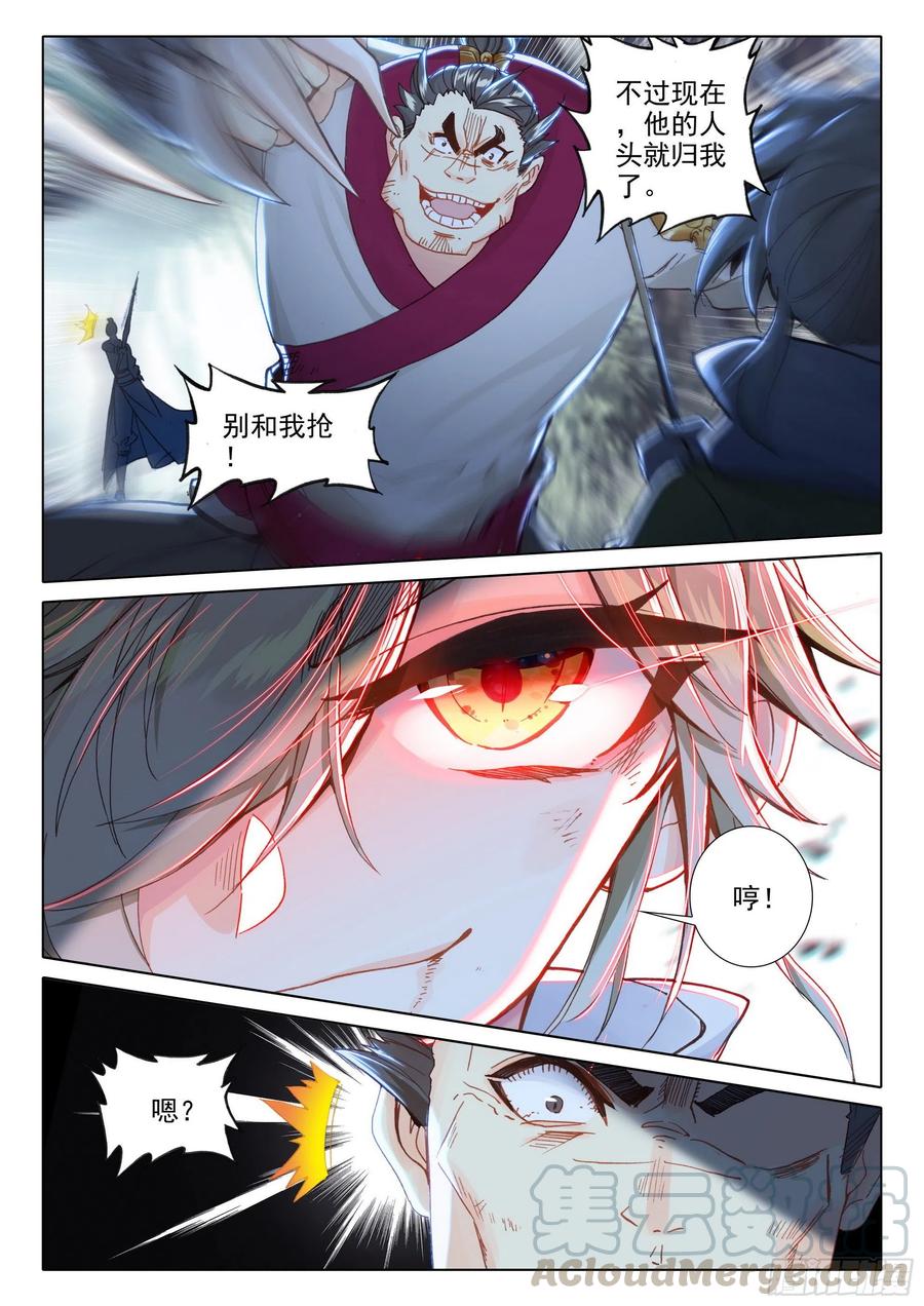 一念永恒第二季漫画,38 主动诱敌（下）2图