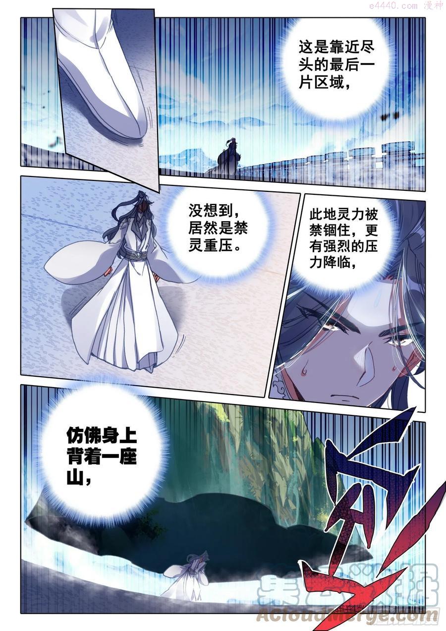 一念永恒36集漫画,54 这天骄战我参加了上4图