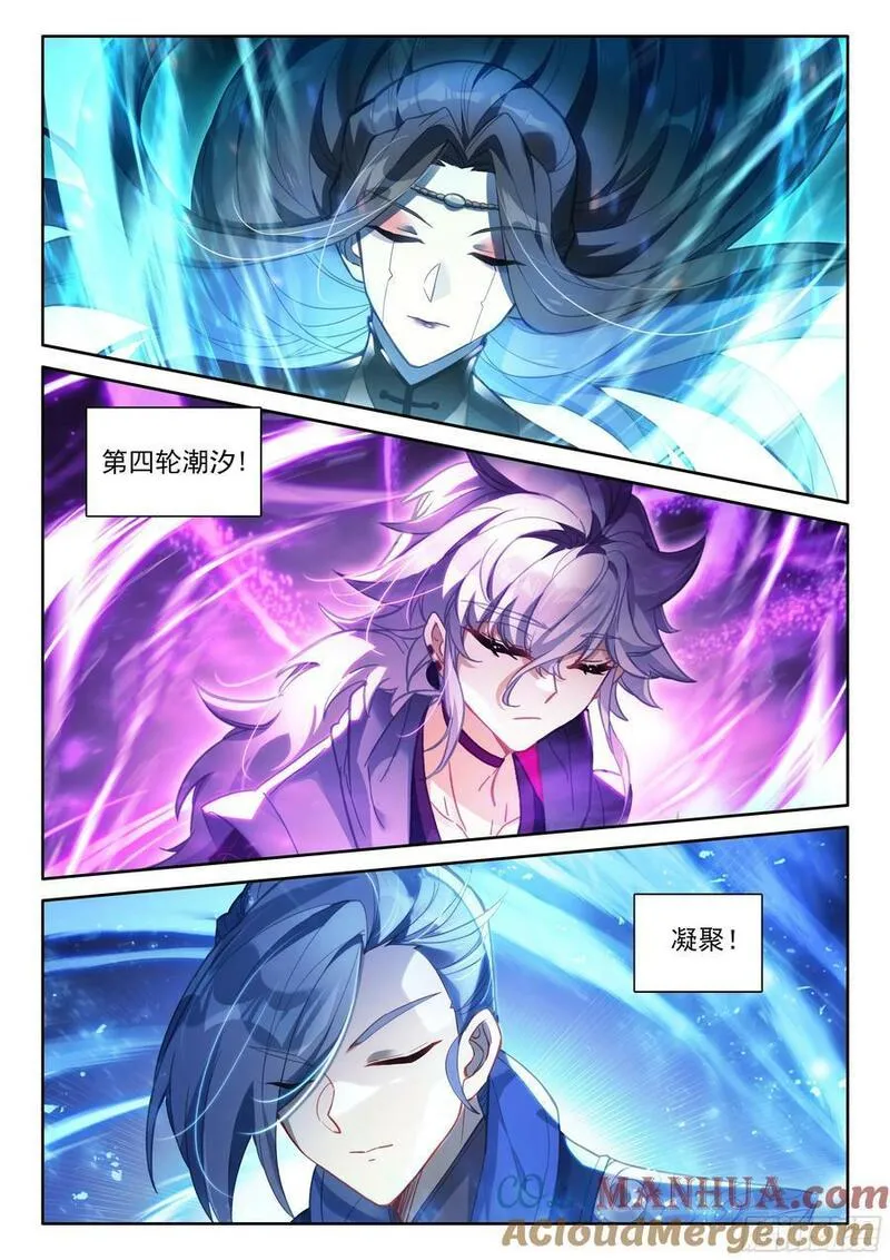 一念永恒第二季漫画,89 突破桎梏（上）5图