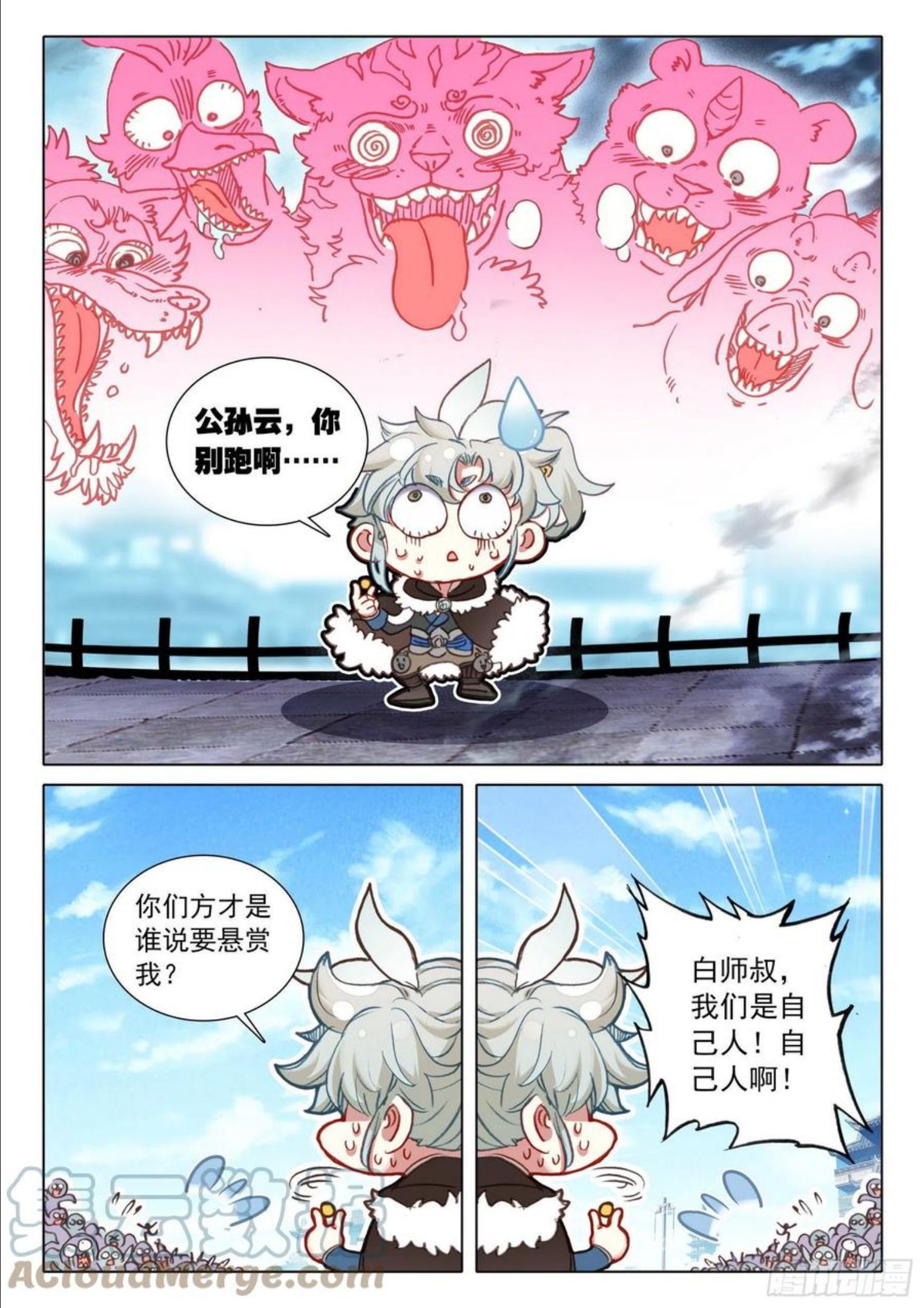 一念永恒36集漫画,59 此丹对人也有用（下）2图
