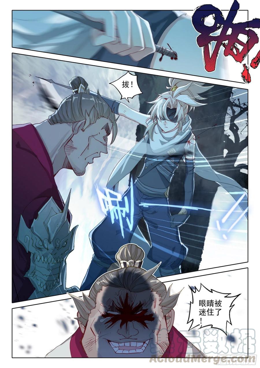 一念永恒第二季漫画,38 主动诱敌（下）3图