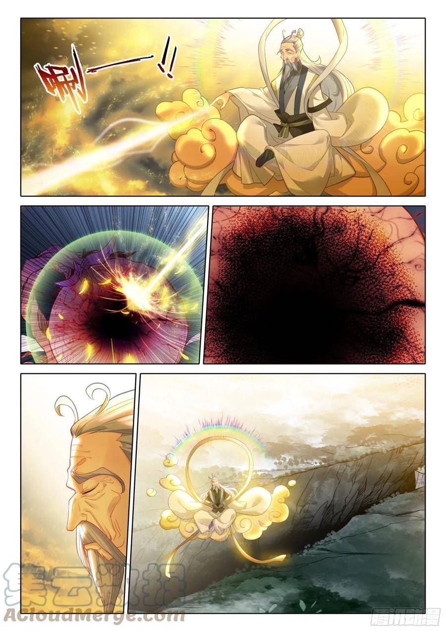 一念永恒第二季漫画,79 都来过了（下）4图