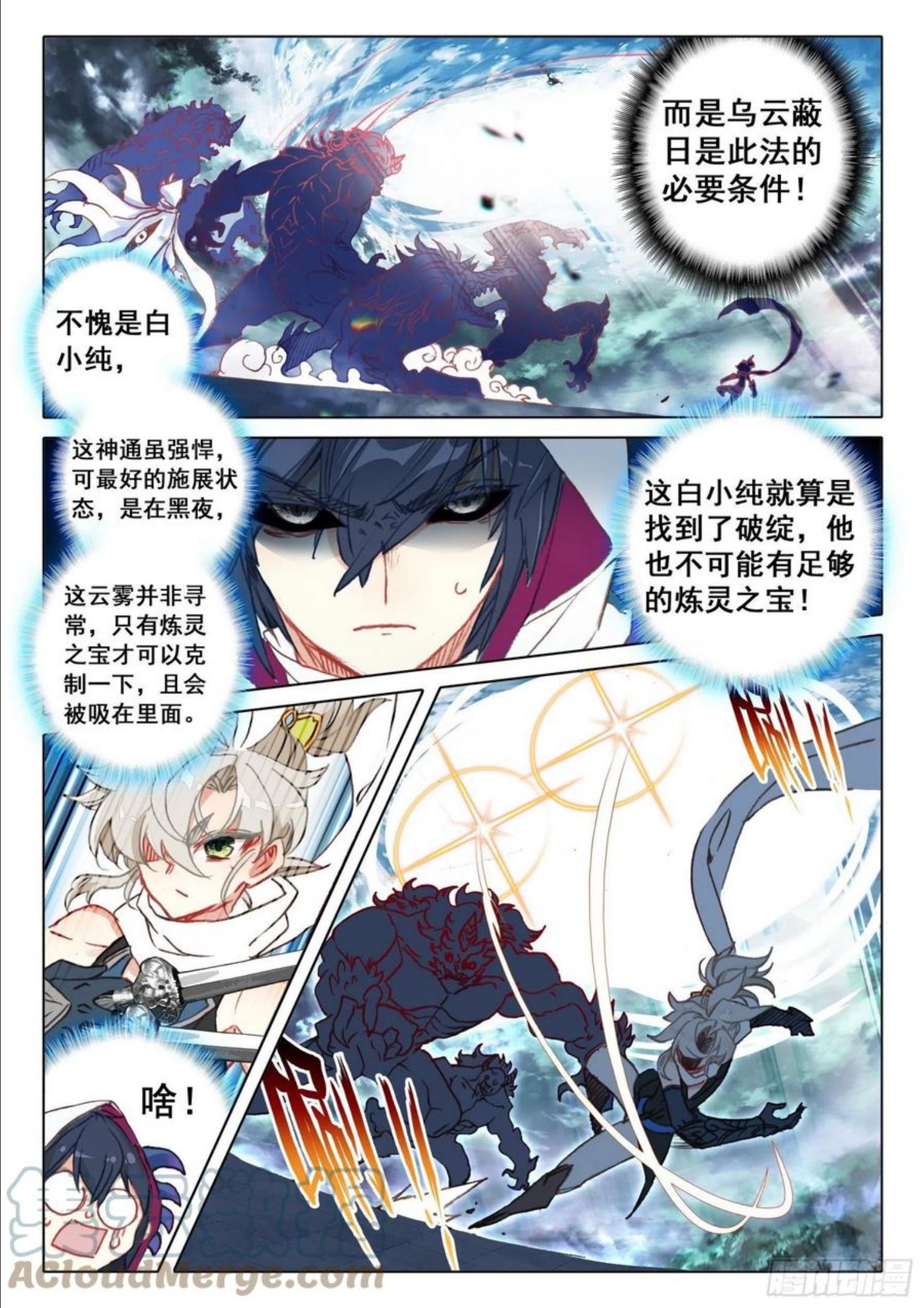 一念永恒第二季漫画,62 终战 十鬼夜行（上）5图