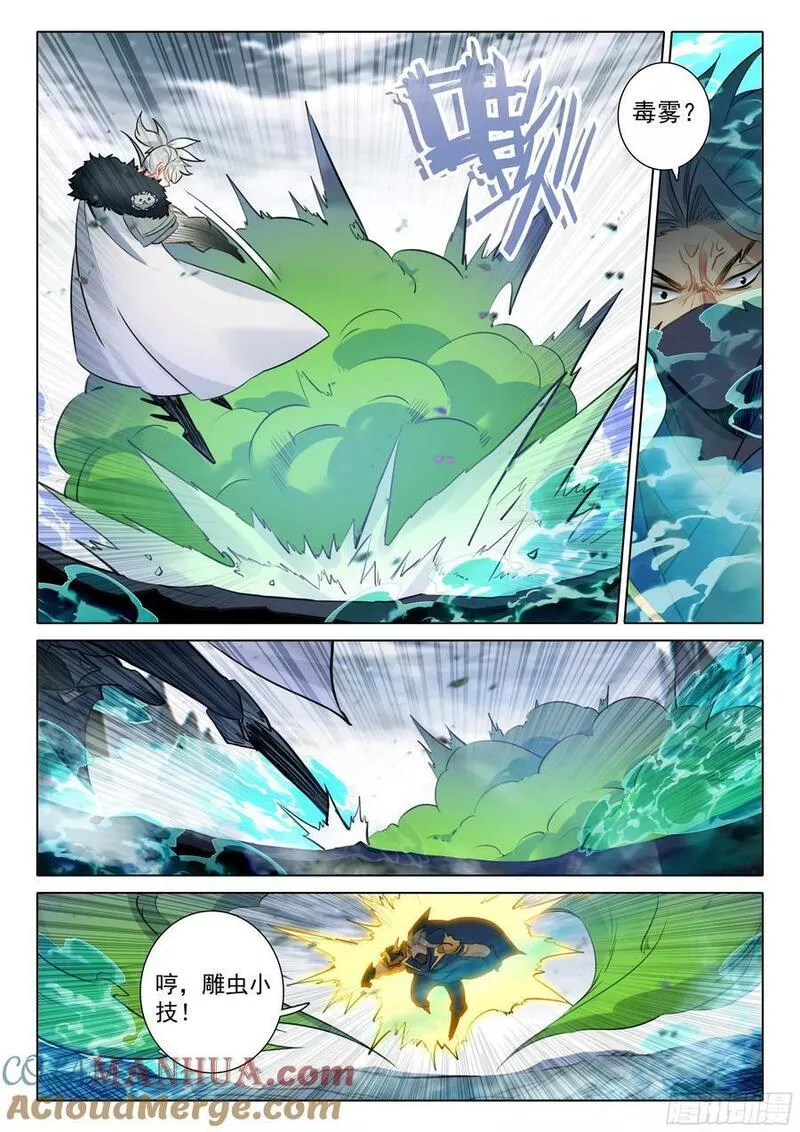 一念永恒第二季漫画,86 小哥哥陪我玩吧（下）4图