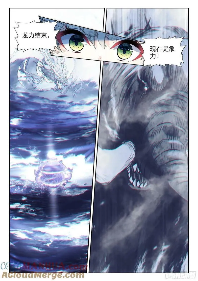 一念永恒第二季漫画,89 突破桎梏（上）4图