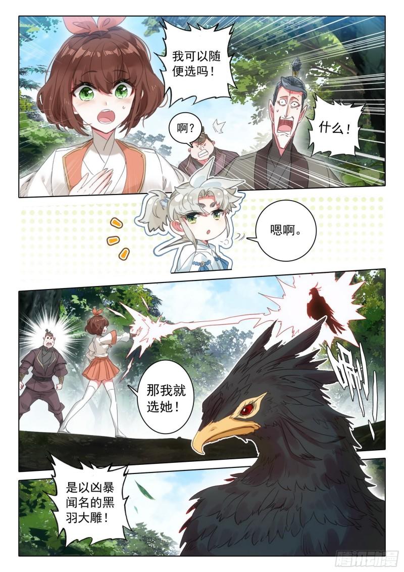 一念永恒36集漫画,71 挑战白小纯！（下）1图