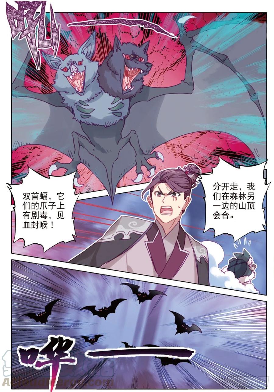 一念永恒36集漫画,32 这个世界（下）5图
