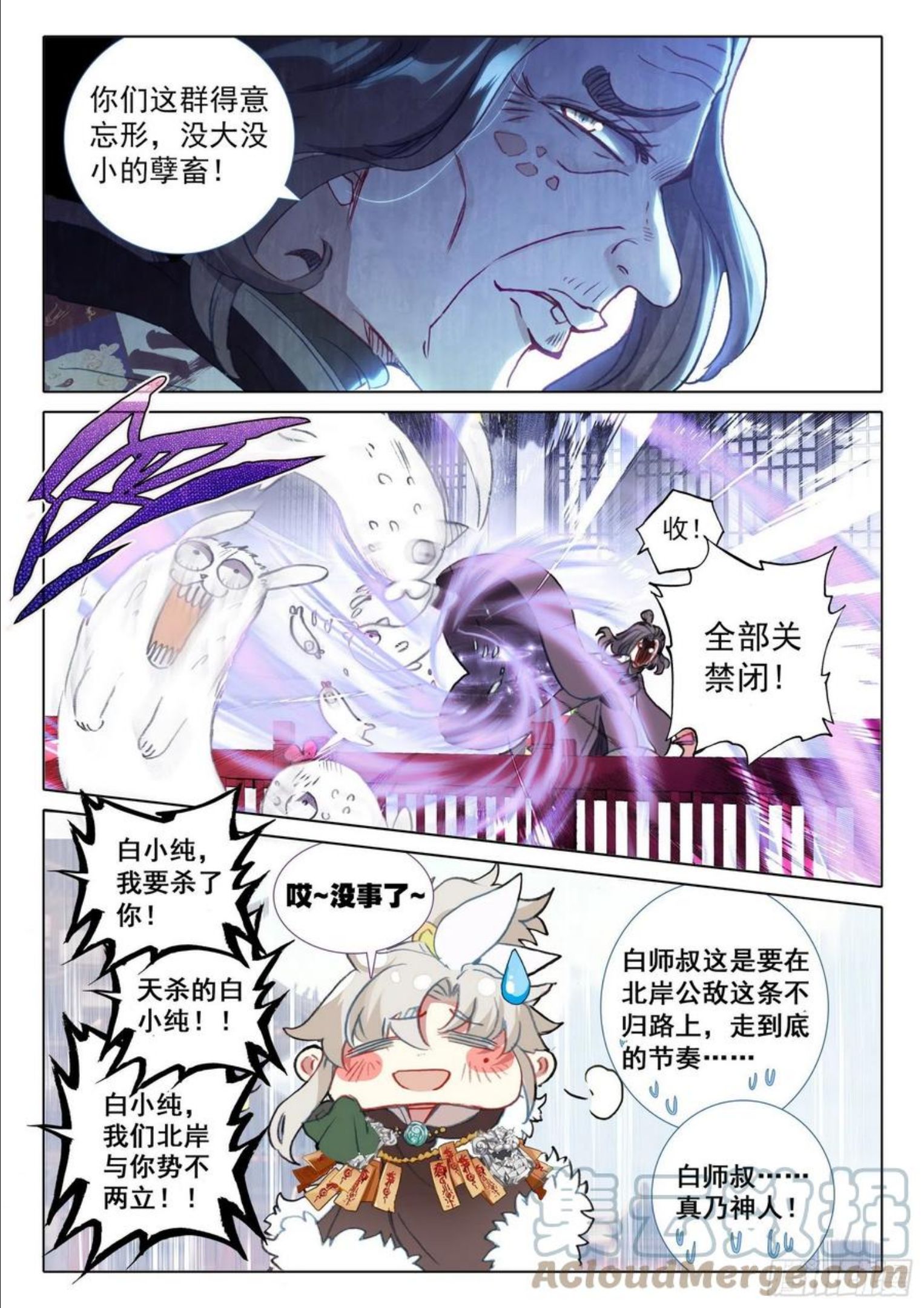 一念永恒36集漫画,59 此丹对人也有用（下）5图