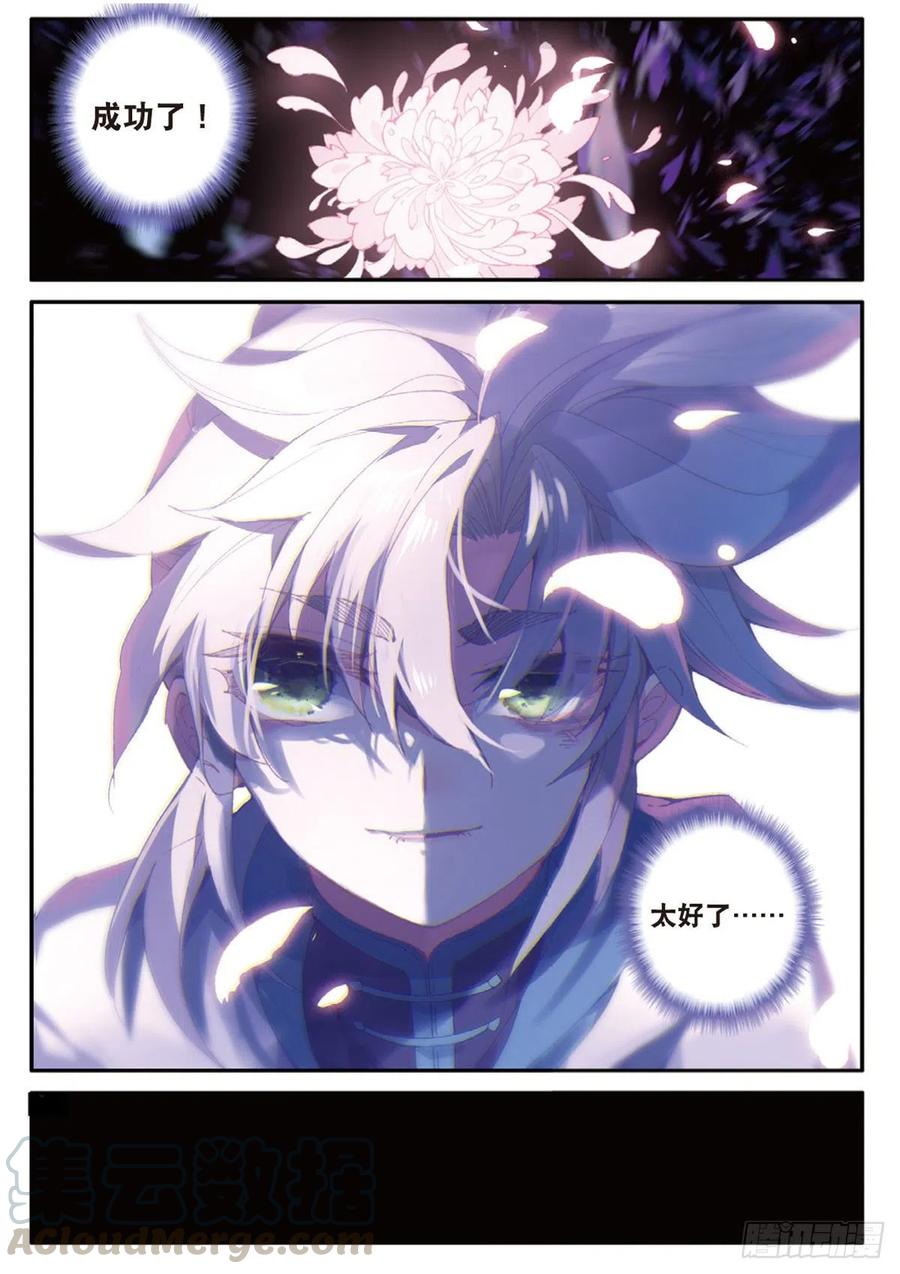 一念永恒36集漫画,28 十碑（下）3图