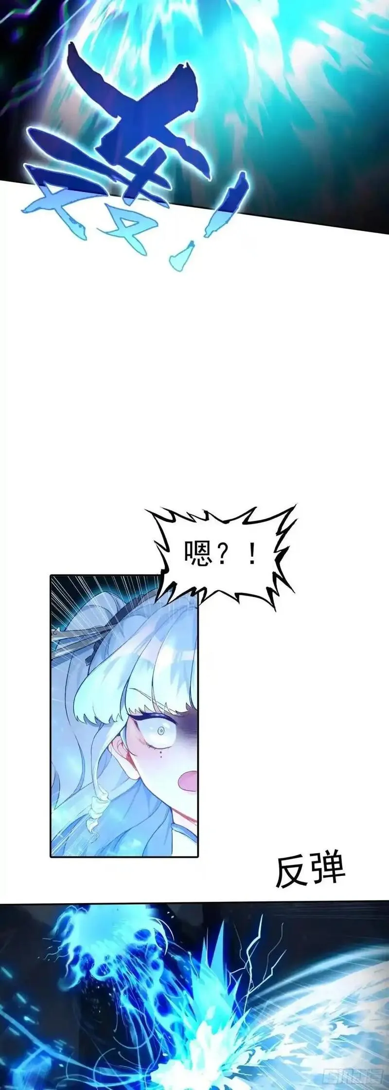 一念永恒第二季漫画,反杀开始4图