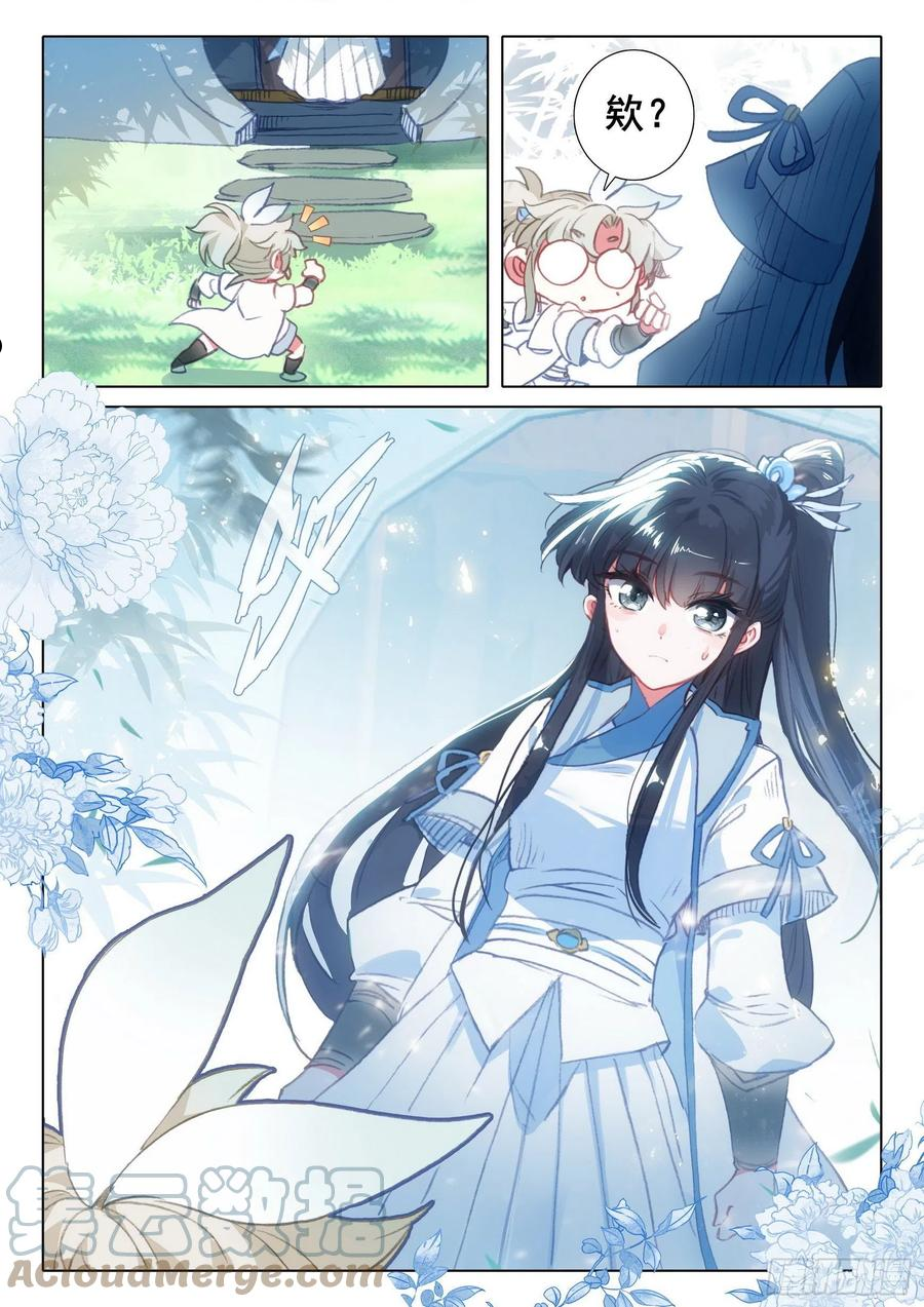 一念永恒第二季漫画,63 好事盈门（上）5图