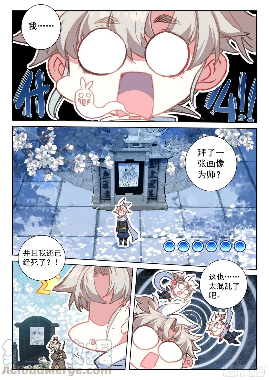 一念永恒36集漫画,44 我是荣耀弟子我自豪（上）2图