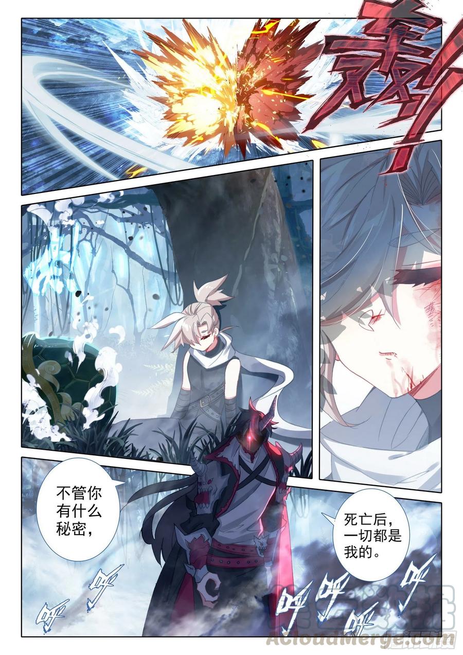 一念永恒36集漫画,40 我要活下去！（下）2图