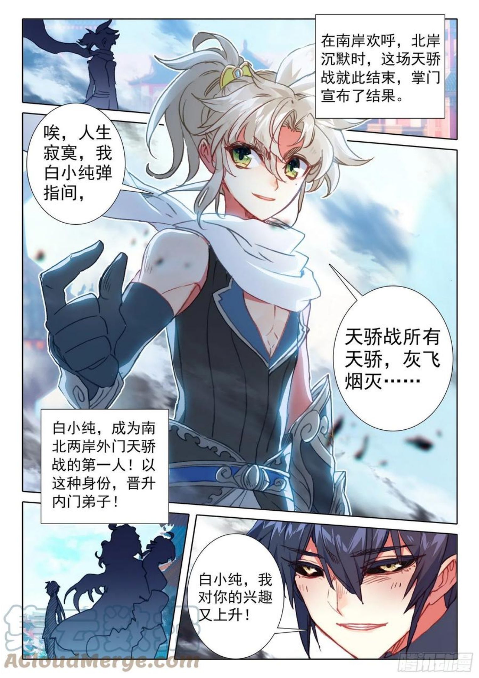 一念永恒36集漫画,62 终战 十鬼夜行（下）4图