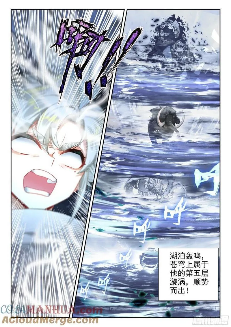 一念永恒36集漫画,89 突破桎梏（下）5图