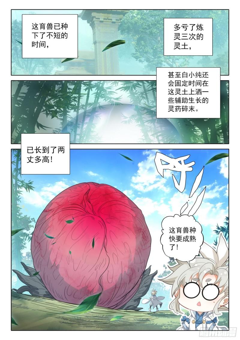 一念永恒36集漫画,76 一切为了贡献（上）4图