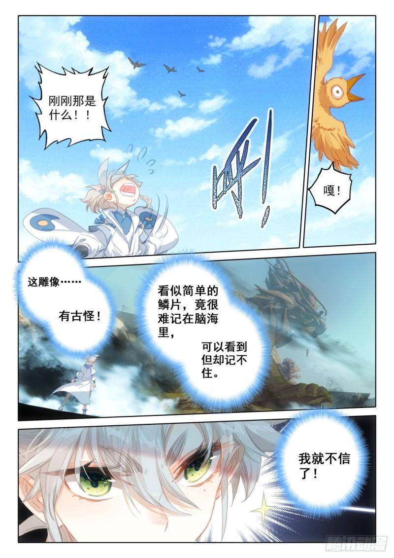 一念永恒第二季漫画,74 悟定！（下）5图