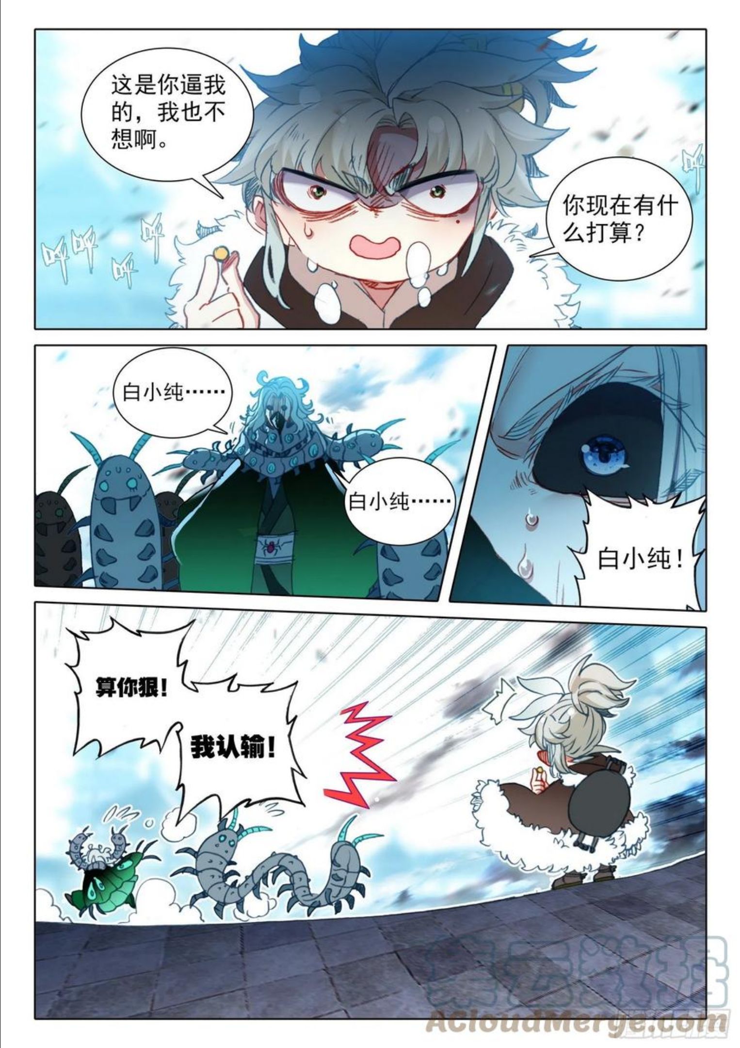 一念永恒36集漫画,59 此丹对人也有用（下）1图