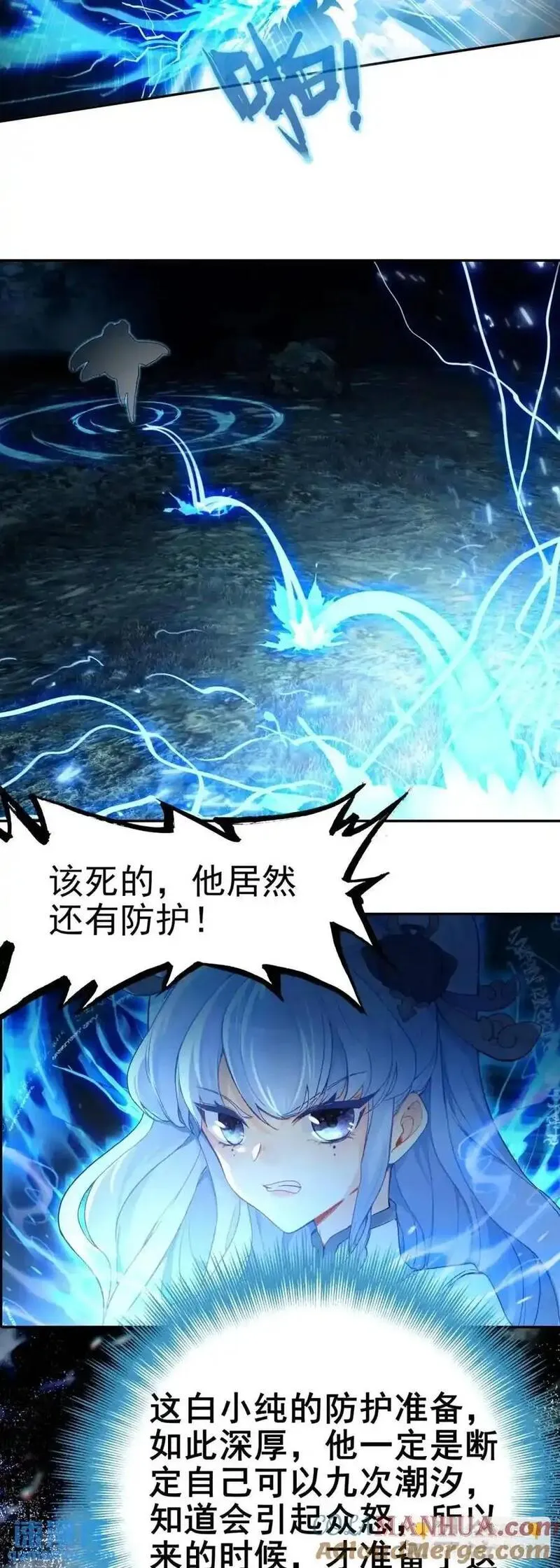 一念永恒第二季漫画,反杀开始5图