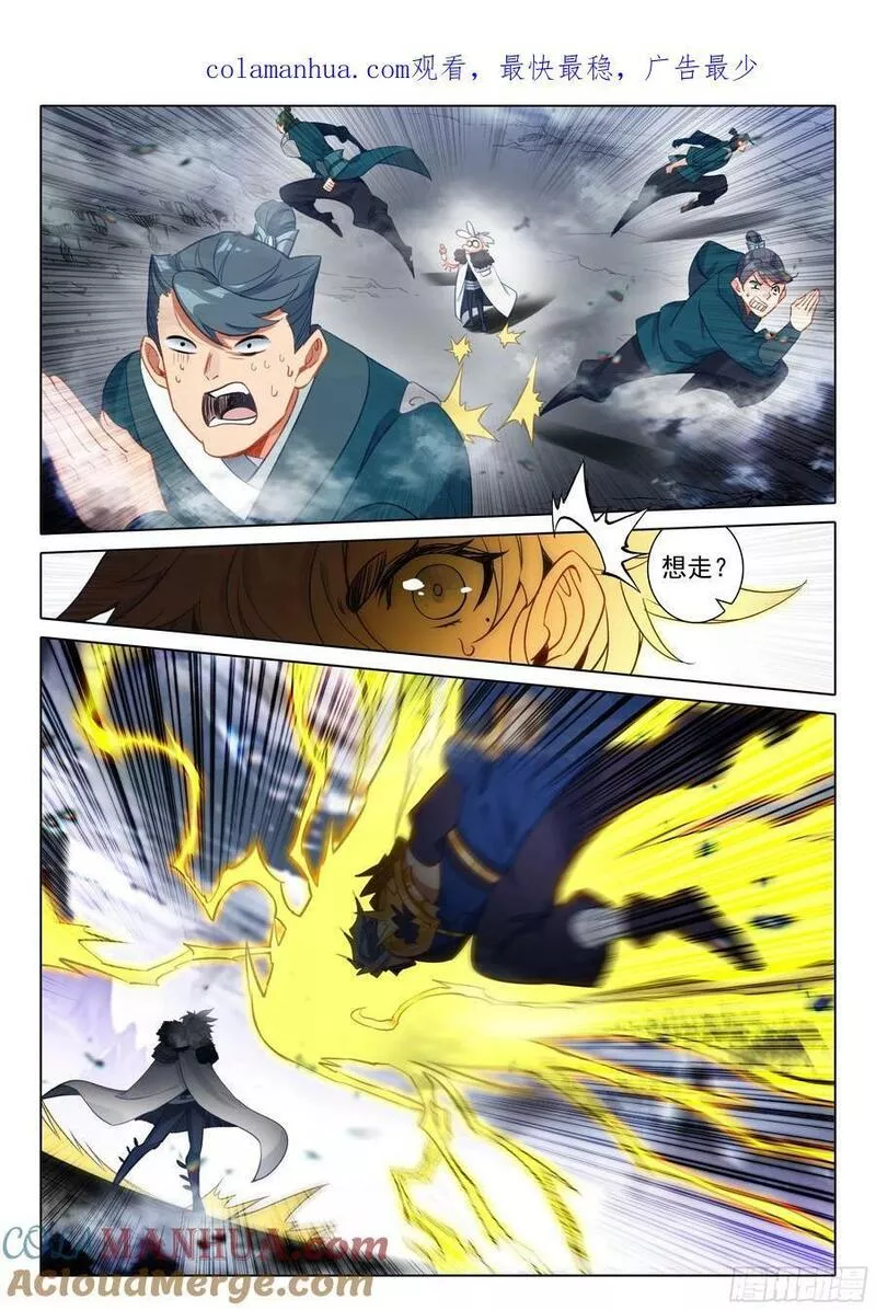 一念永恒第二季漫画,86 小哥哥陪我玩吧（下）1图
