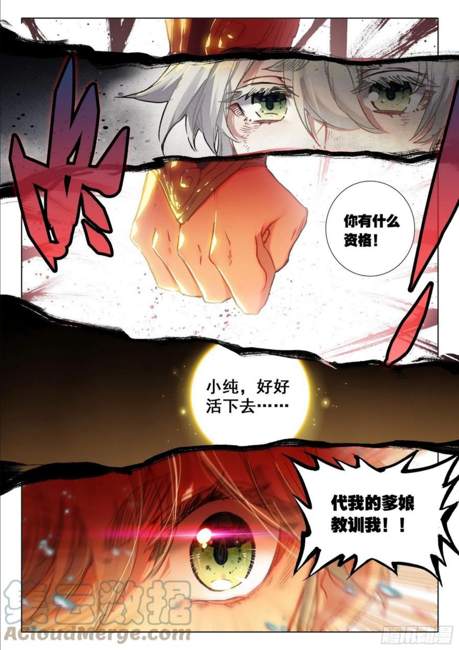一念永恒第二季在线观看全集免费播放漫画,60 凡人vs天骄？（上）3图