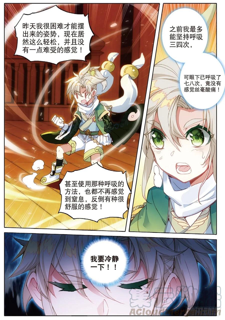 一念永恒36集漫画,4 紫气驭鼎功（下）3图