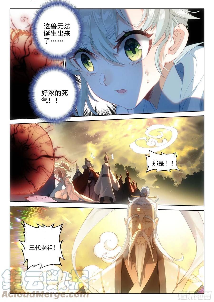 一念永恒第二季漫画,79 都来过了（下）3图