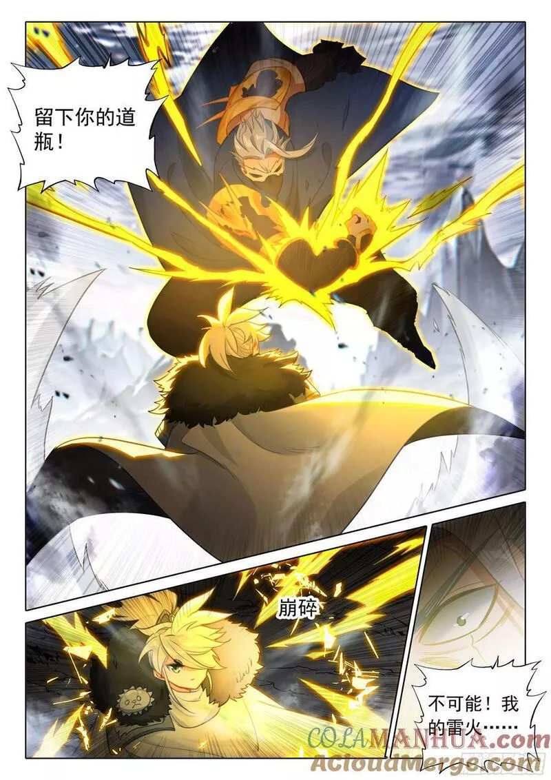 一念永恒第二季漫画,86 小哥哥陪我玩吧（下）2图