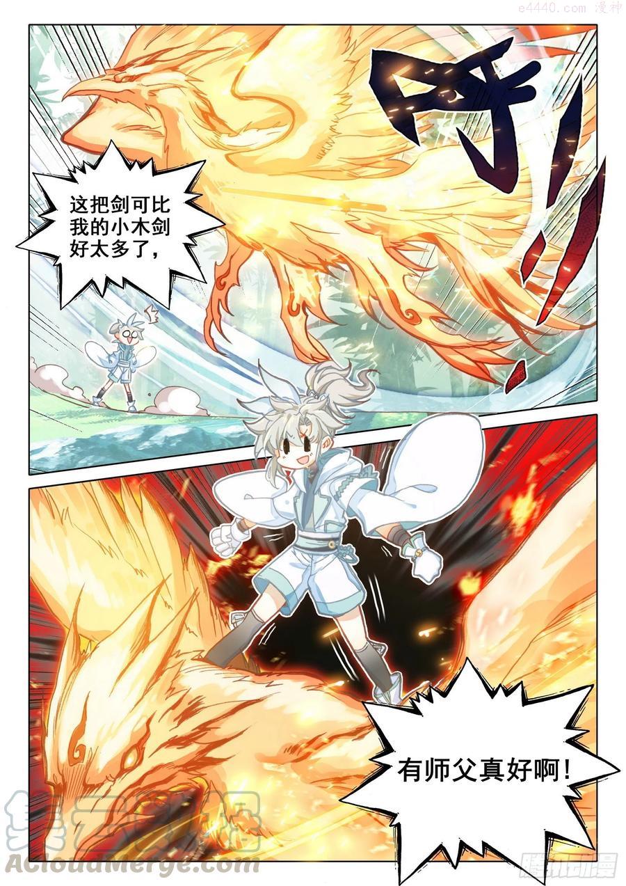 一念永恒36集漫画,45 荣耀弟子（下）4图