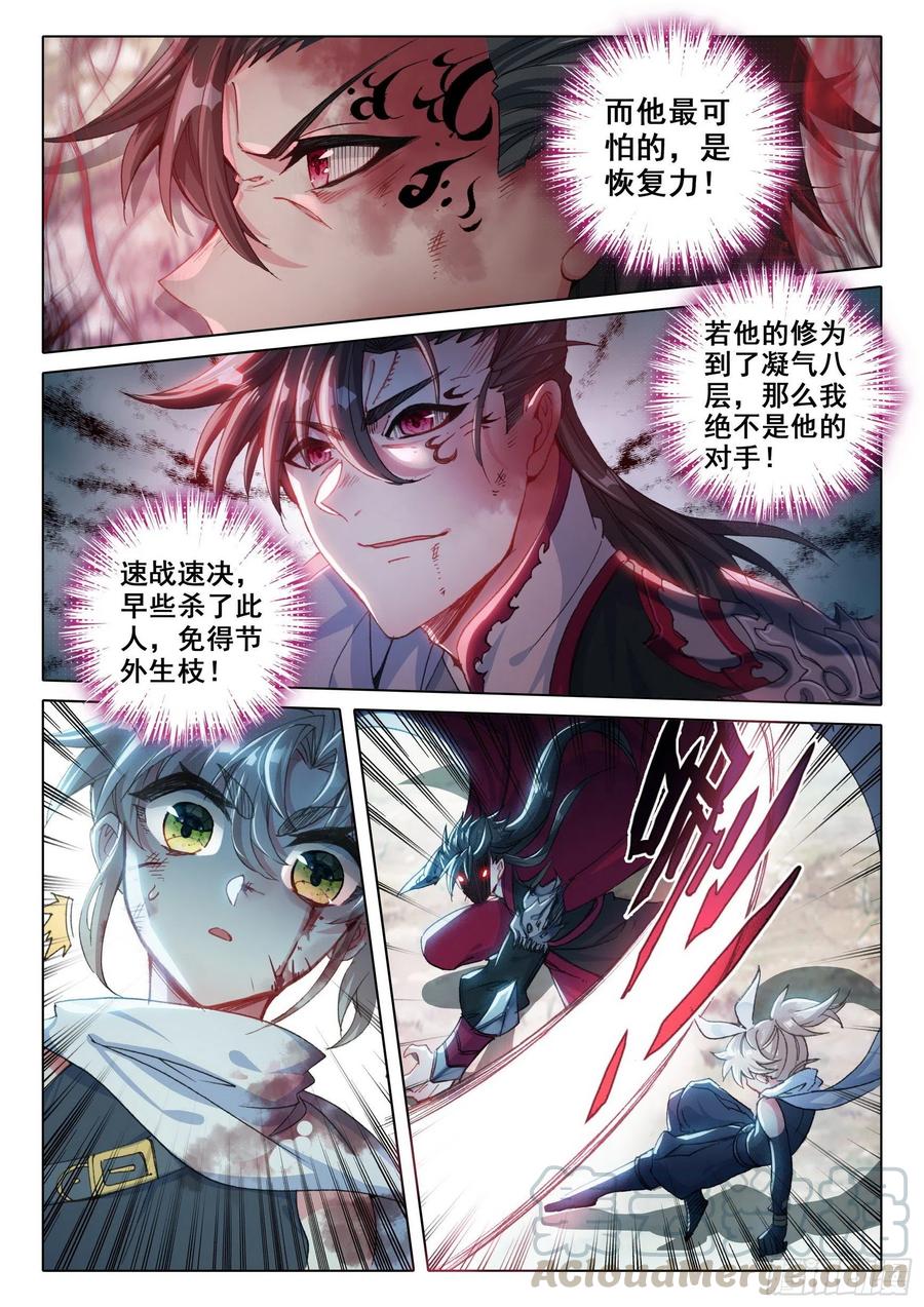 一念永恒第二季漫画,40 我要活下去！（上）3图