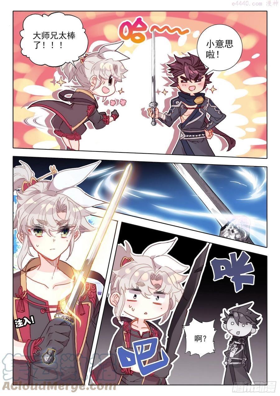 一念永恒36集漫画,51 张大胖的天赋（下）4图