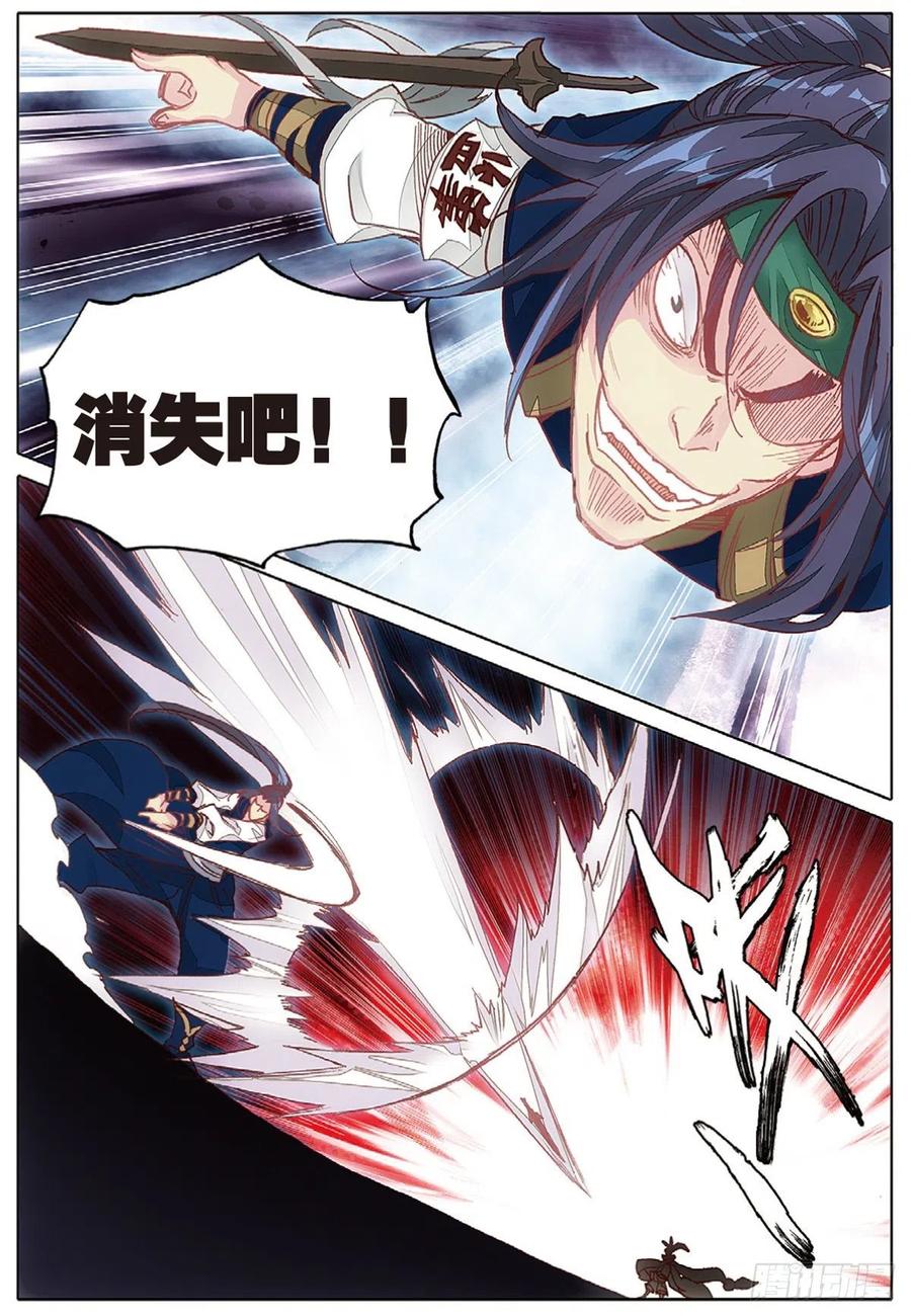 一念永恒36集漫画,7 破茧（下）2图