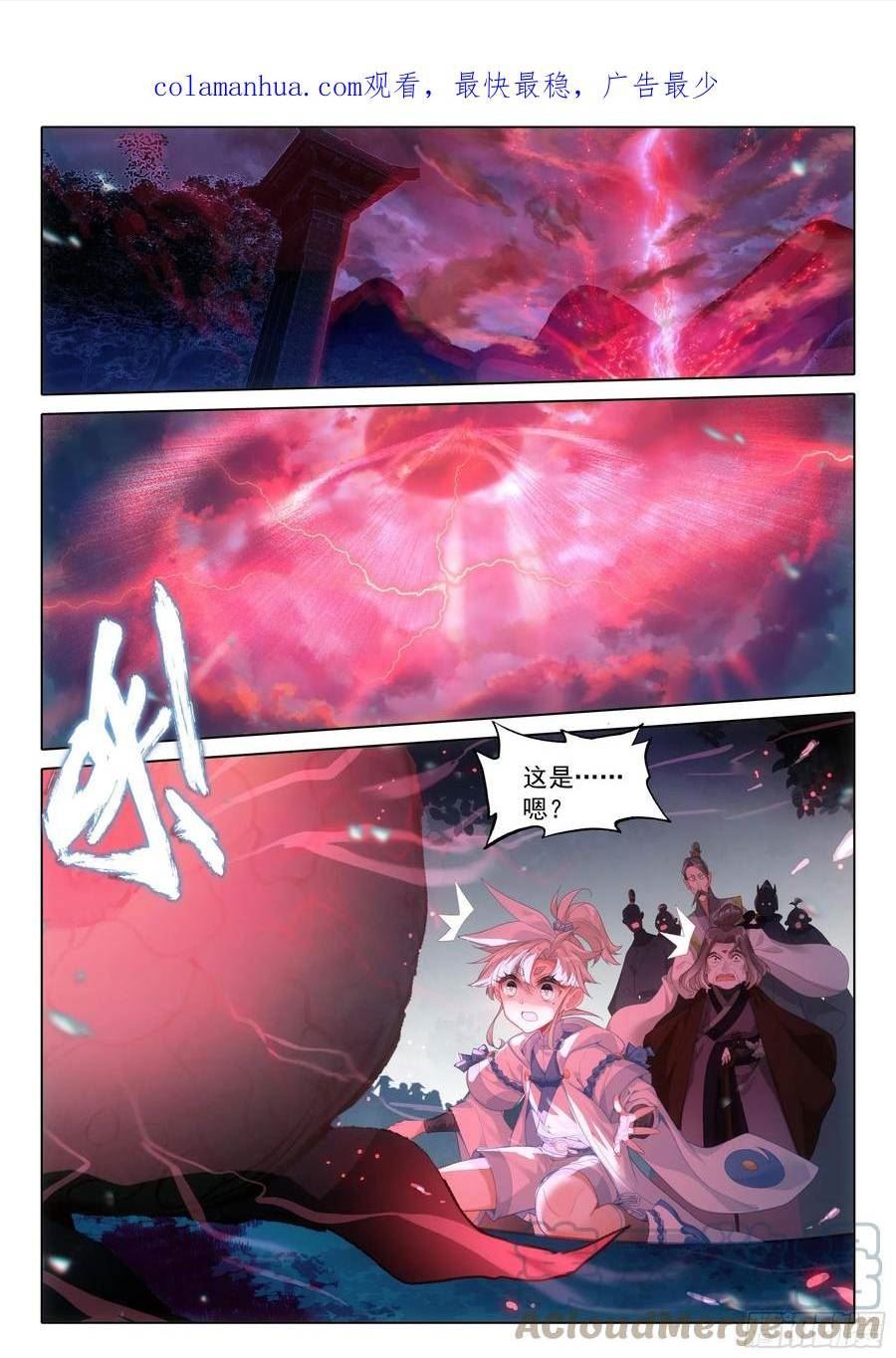 一念永恒第二季漫画,79 都来过了（下）1图
