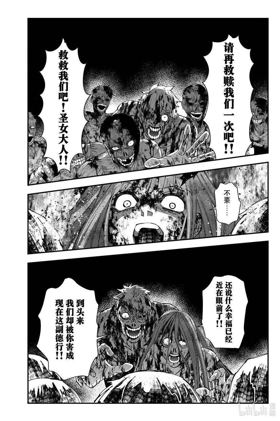 第66话 第66话1